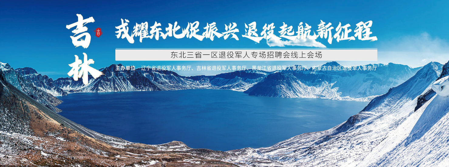吉林省退役軍人政策法規(guī)