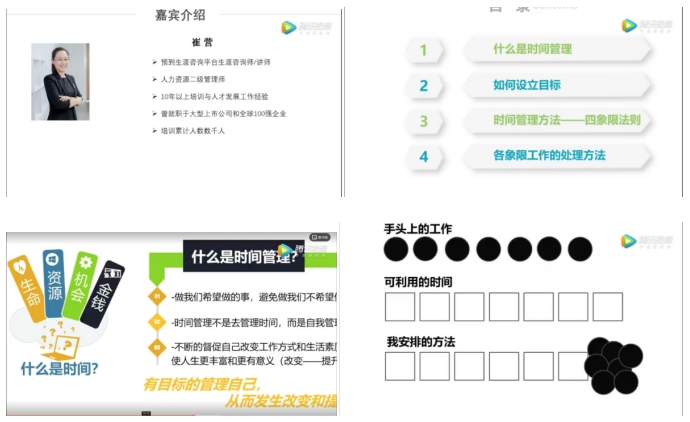 職等你來 就業(yè)同行 職業(yè)云培訓